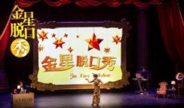 金星脱口秀最新爆料是谁,揭秘神秘幕后黑手！”